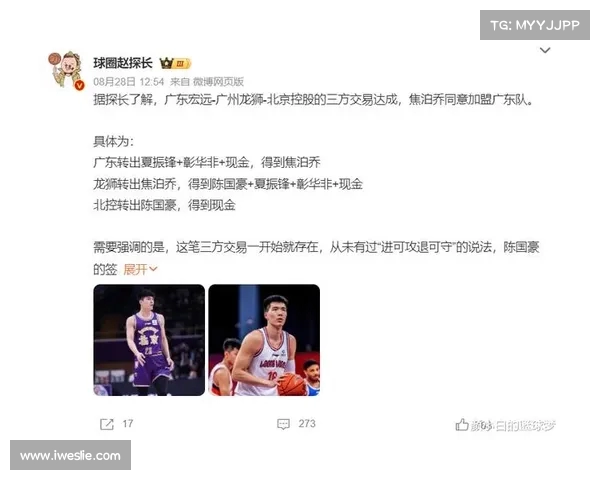 焦泊乔康复归国 经纪团队澄清转会传闻并作出回应