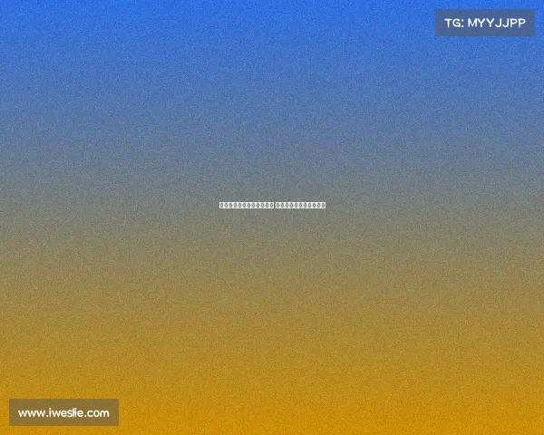 罗马诺曝穆阿尼欲重返尤文 图赫尔否认纽卡与其接触